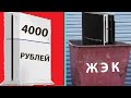 PlayStation 4 за 4000 Рублей - PS3 с Мусорки - PS2 от Бабули - SEGA РаздерБАН