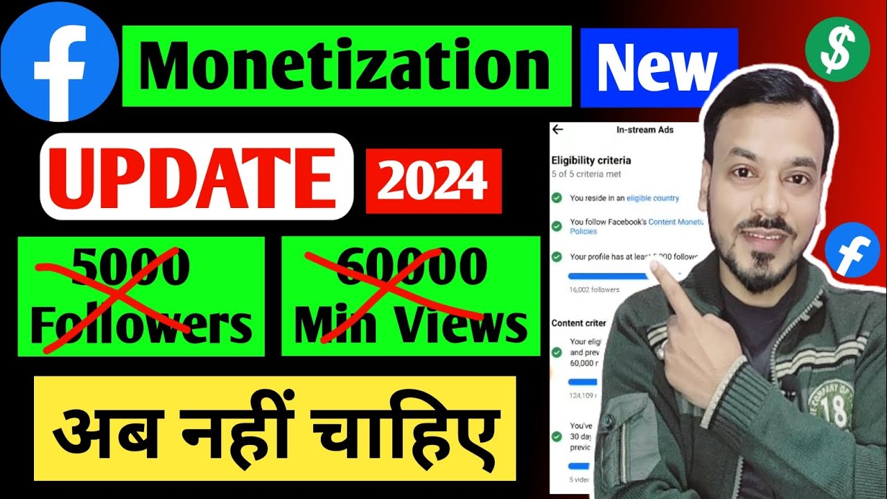 Facebook Monetization Big Update | अब नहीं चाहिए 5000 Followers और ...