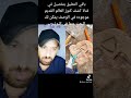 إشارة المثلث من أهم الإشارات التكنيزية اياك و تصديق التضليل و الكذب و التزيف إشارة المثلث من أهم الإشارات التكنيزية اياك و تصديق التضليل و الكذب و التزيف