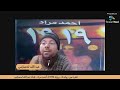 فقرة من رواية 4 رواية 1919 لـ أحمد مراد قناة عبد الله لحسايني 