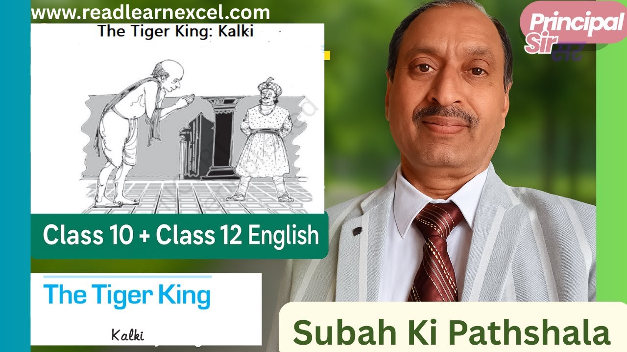 The Tiger King Class 12 English | 25 Min Revision | Principal Sir Ki Subah Ki Pathshala 🌅📘