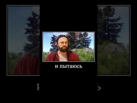 Раст МЕМ про ЙОКУ feat. Сергей Дружко в Rust