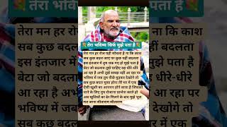 🌺बाबा का संदेश🌺 #shortsfeed #shortviral #motivation #babaneemkarolimaharaj