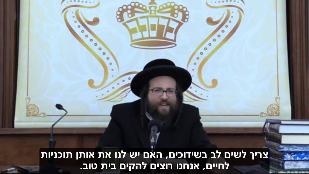 האשה בונה לעצמה קריירה - והעוזרת בבית מגדלת את הילדים... 》הרב יואל ראטה שליט"א