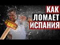 КАК МЕНЯ СЛОМАЛА ИСПАНИЯ ПОСЛЕ ПЕРЕЕЗДА | КАК МЕНЯЮТСЯ ВЧЕРАШНИЕ ИММИГРАНТЫ