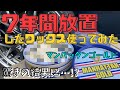 【洗車動画】7年前に買ったカーワックス、マンハッタンゴールドが出てきたのでカムリに施行してみたら驚きの結果に笑