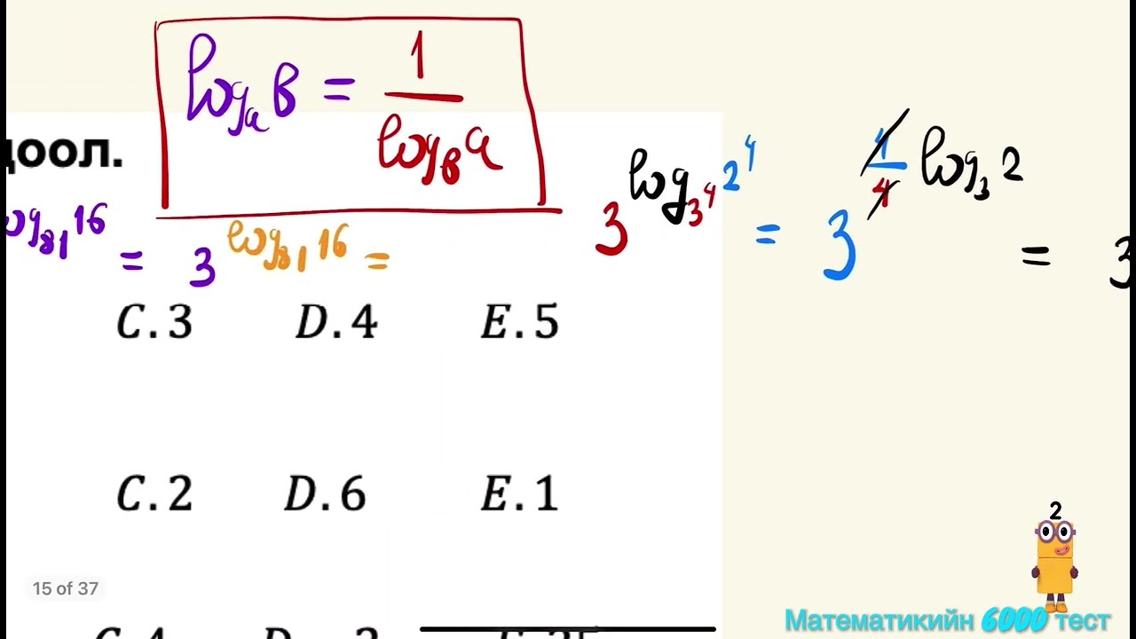 6000 тест.4-р бүлэг.4.51-4.70 сондгой дугаарууд