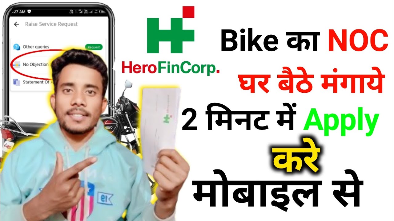 Bike ka noc paper kaise nikale Hero bike noc apply online No