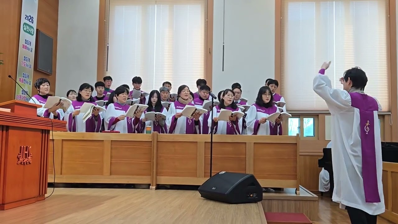 주일예배 2026년 1/11 2주찬양 제목: 주님께 찬양하라