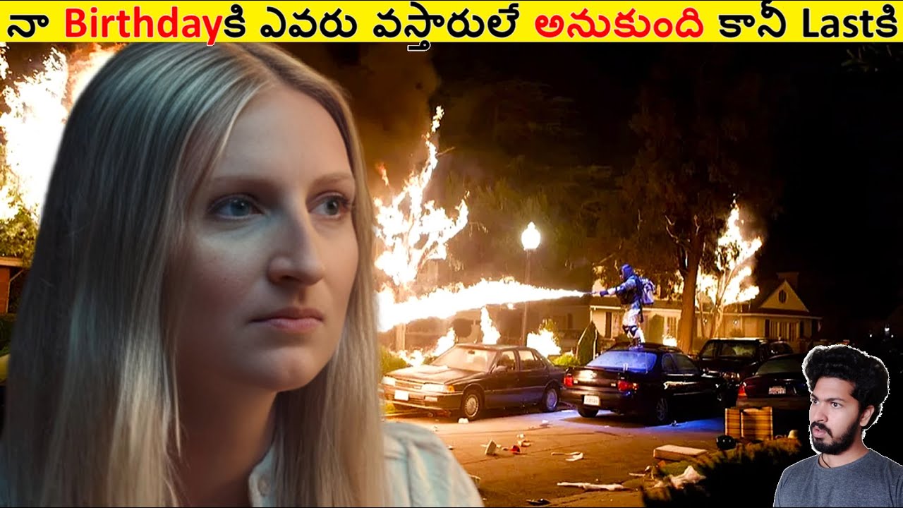 నా Birthdayకి ఎవరు వస్తారులే అనుకుంది కానీ Lastకి || Amazing Facts Ever Listen Part 247 || ALK Facts