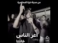 نشيد يا غزه نواره 
