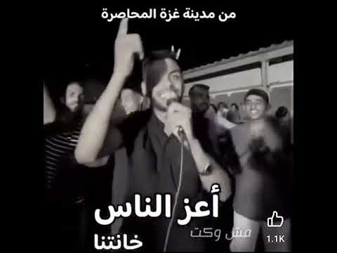 نشيد يا غزه نواره