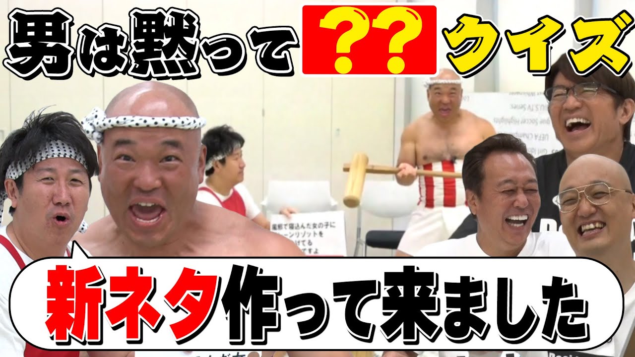 【クールポコ。新作クイズ！】10年ぶり？！新ネタでまさかの事態発生！