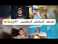 حوده شيبه واحمد الشاب لعبه اهه او لا وعلا وشطه وكريم الدامي يدخل فالاخر ضحك موووت