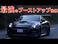 【激速】ガレージ伊藤のGT-R R35で峠を駆け抜ける！【VIDEO OPTION 切り抜き】