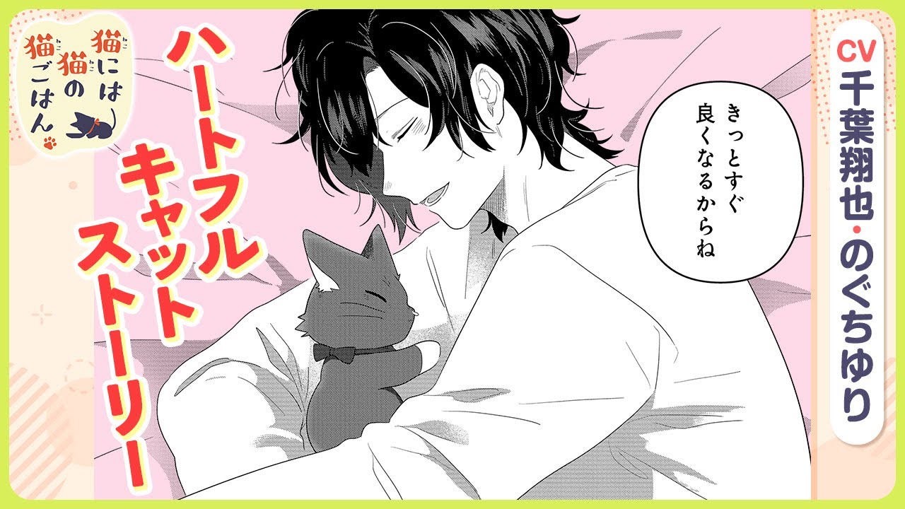 While nursing your beloved cat's cold? 
