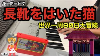 Shiawase wa Doko ni / Nagagutsu o Haita Neko
