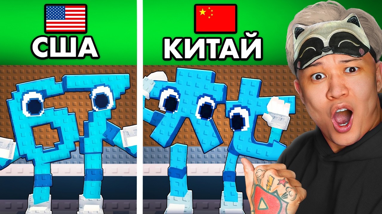 Steal a Brainrot, НО В РАЗНЫХ СТРАНАХ!