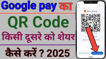 Google pay ka QR code share kaise kare | google pay ka scanner kaise share kare 2025|how to share qr