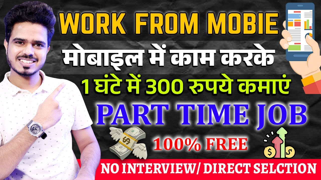 Work from Home with Your Phone🤑📱 | No Investment, No Experience / Shocking! Earn ₹300/Hour Online 😱.