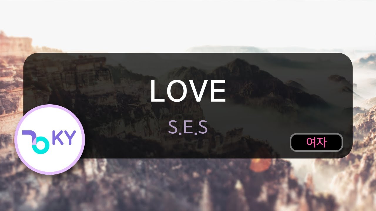 [멜로디제거] LOVE - S.E.S (KY.6127) / KY Karaoke