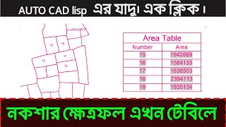 How To Calculate Plot Area into Table in AutoCAD with Area to Table LISP