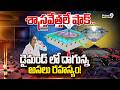 The Flexible Diamond Mystery Solved | శాస్త్రవేత్తలే షాక్.. డైమండ్ లో దాగున్న అసలు రహస్యం! | Prime9