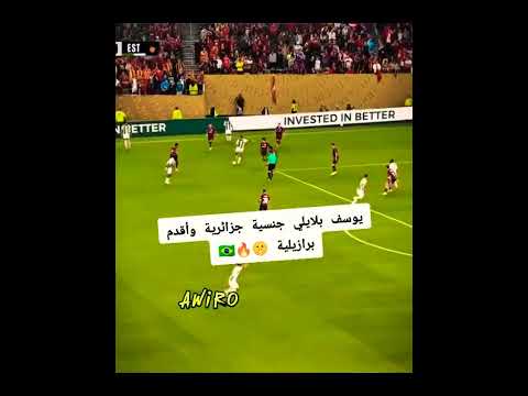 مهارات يوسف بلايلي مع ناديه الترجي التونسي #football #goals #edit #sports #الجزائر #مصر #shorts مهارات يوسف بلايلي مع ناديه الترجي التونسي #football #goals #edit #sports #الجزائر #مصر #shorts Thumbnail