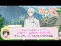 【弱気MAX令嬢】ヒロインになれちゃう!?乙女ゲーム風ボイス第2弾~胸きゅん♥ルーファス様と過ごす夏季休暇編~