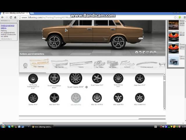 Обзор сайта "3d тюнинг" Тюнинг авто