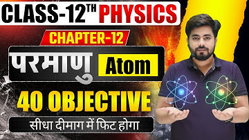 Class 12th Physics Chapter 12 Objective Question 2026 || 12th Physics Chapter 12 परमाणु Objective