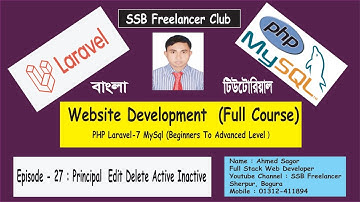 #PHP  Laravel | Principal Edit | Part- 27 Website Development  | Full Course | Bangla Tutorial