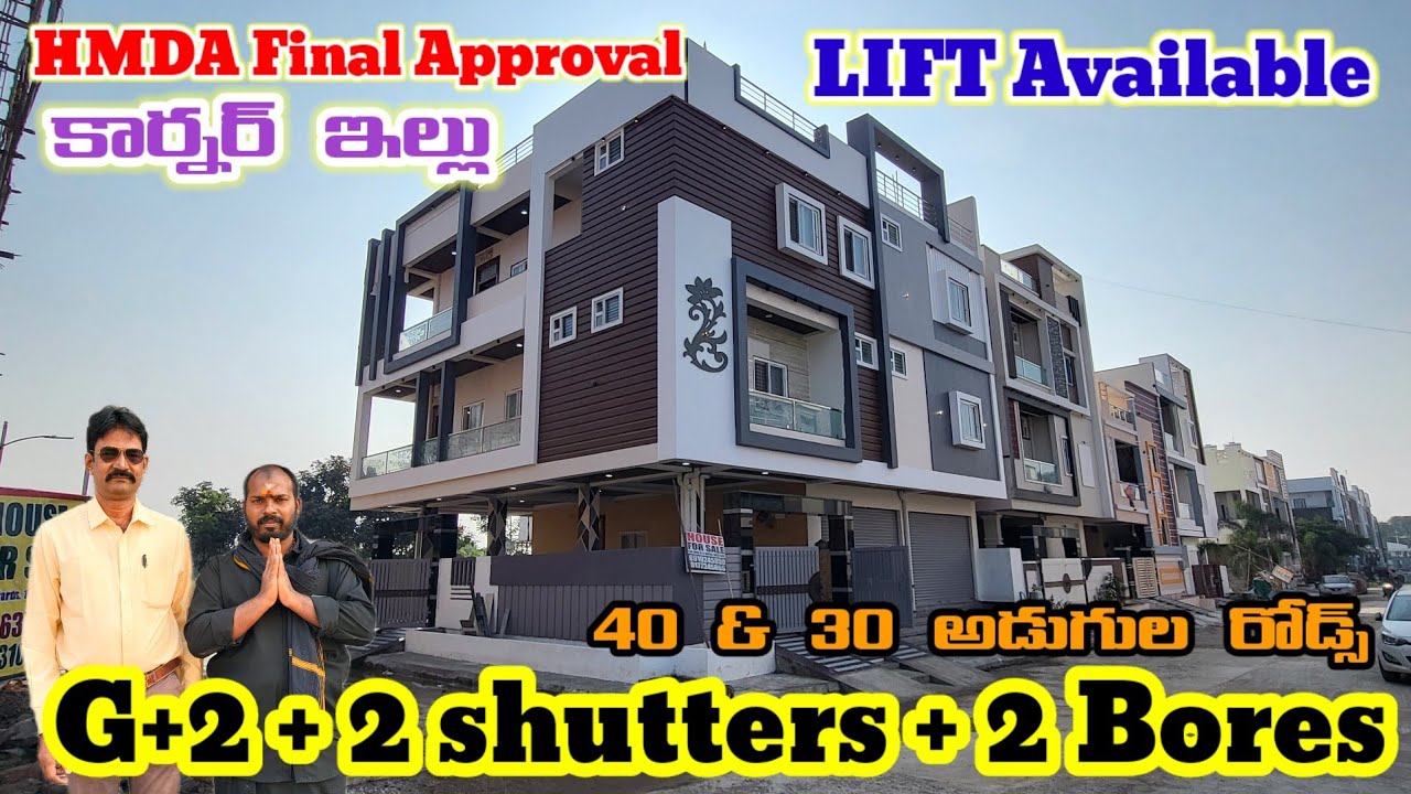 హైదరాబాద్ లో గేటెడ్ కమ్యూనిటీ లో సెమి కమర్షియల్ ఇల్లు 40 ఫీట్ రోడ్/LB Nagar metro Just 10 mins