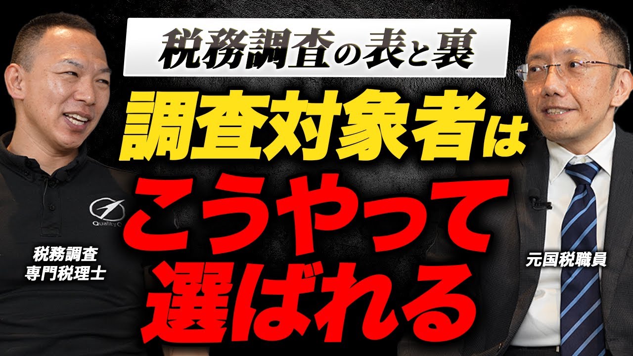 税務調査の頻出論点　相手方を明かせないリベートの税務　元国税調査官が解説 DVD 税務調査の頻出論点 相手方を明かせないリベートの税務 元国税