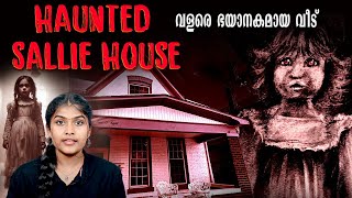 ഈ വീട്ടിൽ പോയവർ ആരും ജീവനോടുകൂടി തിരിച്ചുവന്നിട്ടില്ല 😨| Haunted Sallie House | Wiki Vox Malayalam
