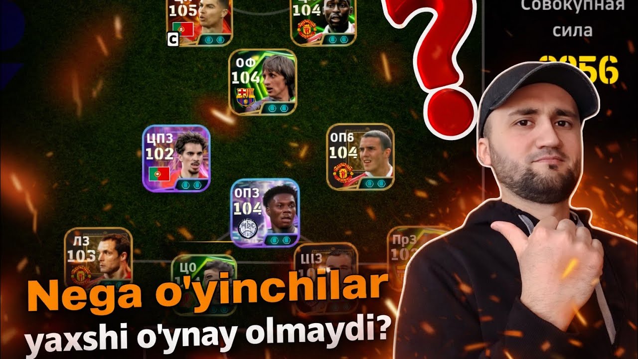 Nega o'yinchilar yaxshi o'ynolmaydi | Nega o'yiningiz chiqmaydi? | savolga javob