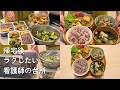 朝に全部仕込む看護師の暮らし🍱｜ボーナスの話と、自分を支える習慣。