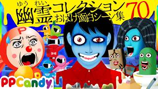 世にも奇妙な怪談アニメ 名作選 #70 〜電車の怪談、ゴミ屋敷のおばけ〜