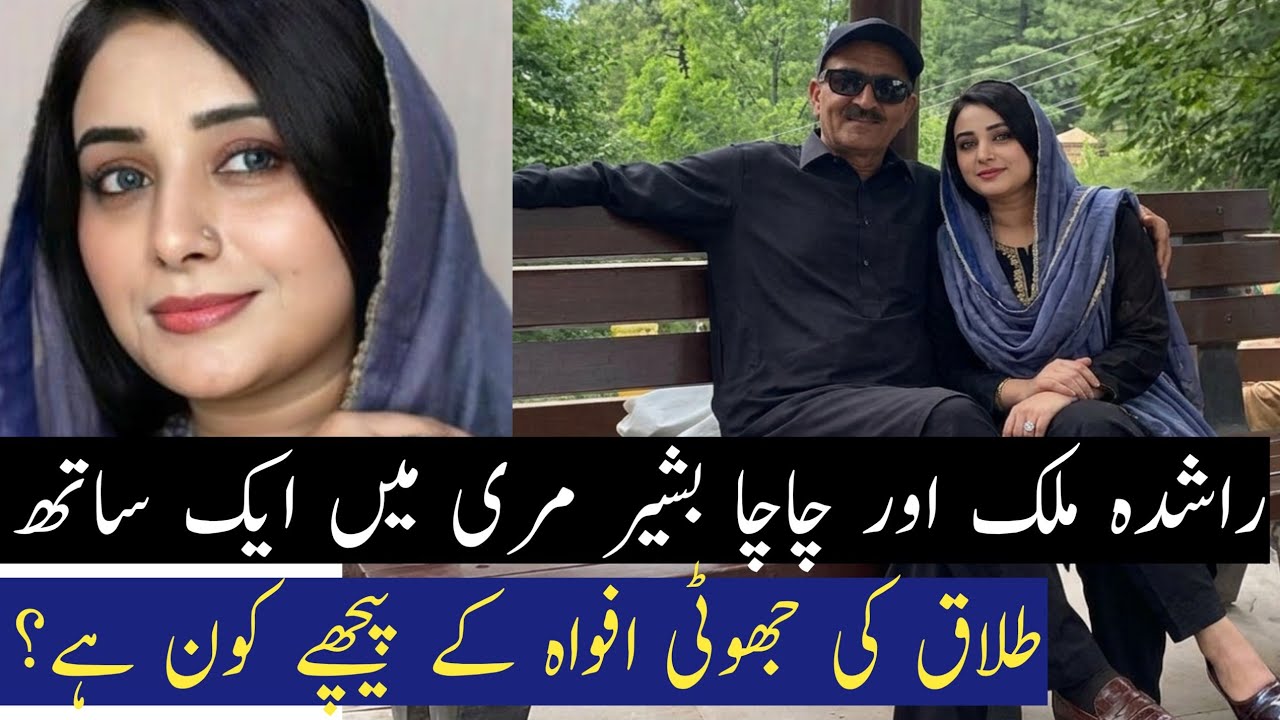 Rashida Malik Divorce Controversy Exposed🔥