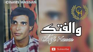Chrifi Hassan Walaftak(exclusive video music) الشريفي حسن والفتك