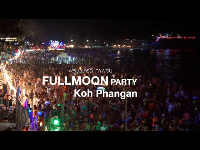 ท่องเที่ยวสะดุดตา : พาไปเที่ยว Fullmoon Party เกาะพะงัน สุดมันส์ริมชายหาด -  YouTube