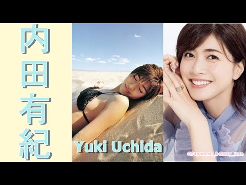 【スマホで見やすい縦型動画】内田有紀 Yuki Uchida【グラビア水着美女解説Ch】