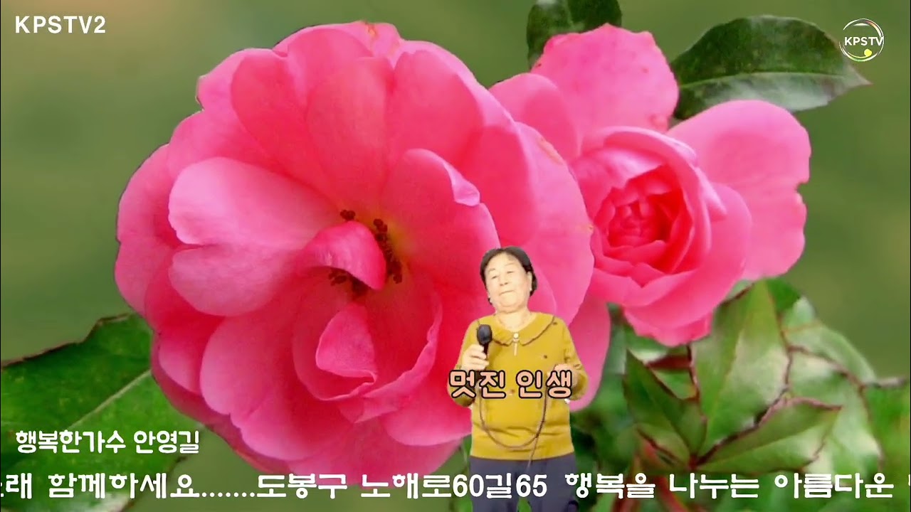 행복나눔 #행복한가수 #안영길