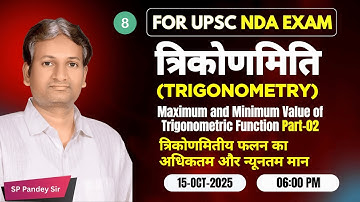 Trigonometry  | Maximum & Minimum Value of Trigonometric Functions | Part-2 | NDA 2026 SP Pandey Sir
