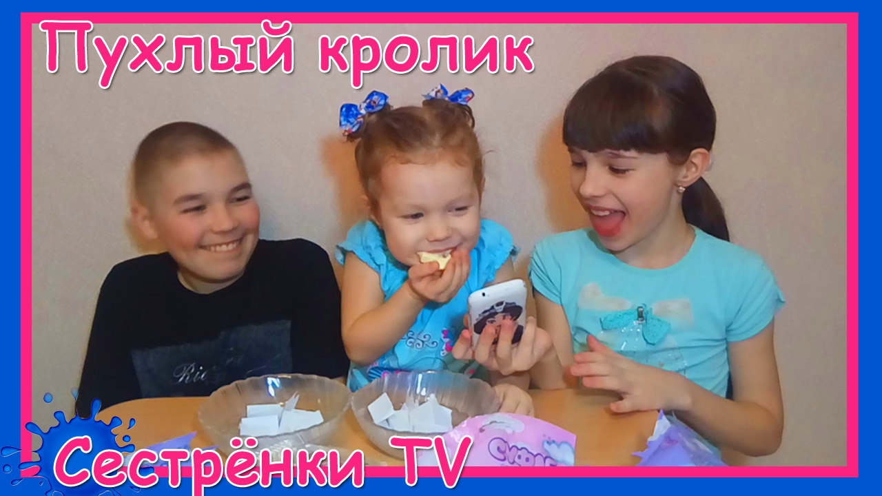 Челлендж пухлый кролик. Смешные дети.  Challenge chubby bunny. Funny Kids.