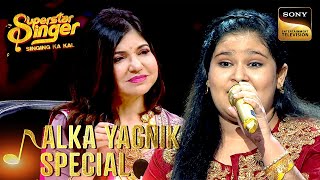 'Taare Hain Baraati' पर इस Duet की Fan हुई Alka Ji | Superstar Singer 1 | Alka Yagnik Special