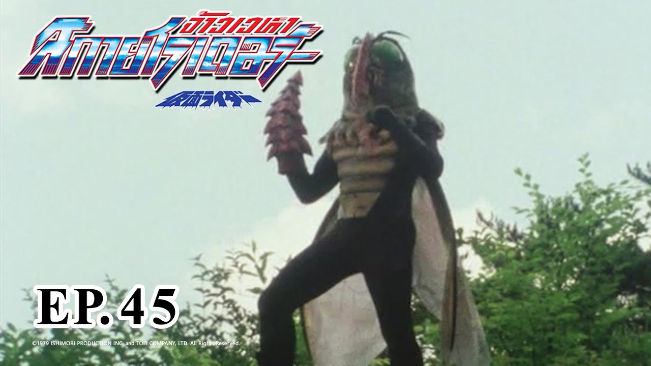 Masked Rider Sky Rider Masked Rider Sky Rider (จ้าวเวหา สกายไรเดอร์) ตอน 45 นิทานสยองขวัญ ...