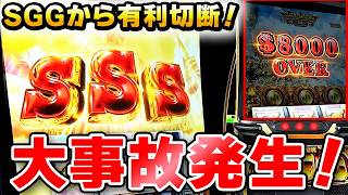 【スマスロGOD】赤７から有利切断が最強すぎました