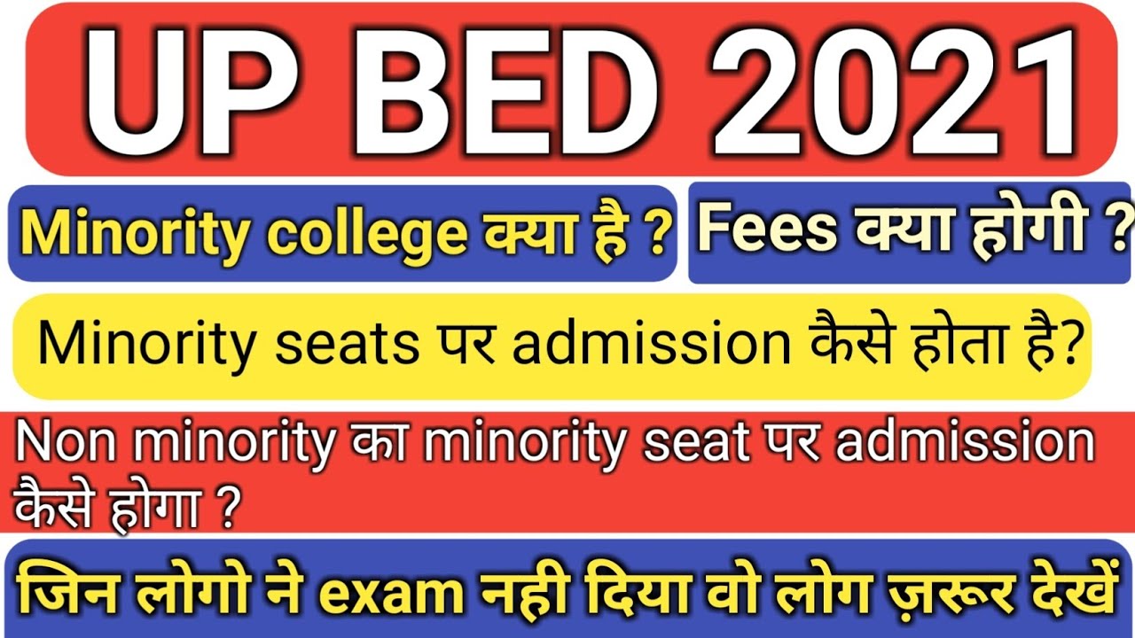 UP BED MINORITY SEATS ADMISSION 2021 UP Bed 2021 direct admission