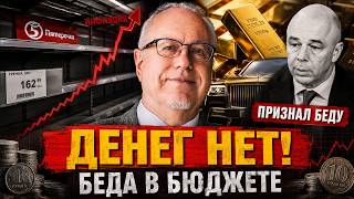 ЕДЫ НЕТ, НО ЕСТЬ ROLLS-ROYCE! Липсиц: Шокирующий парадокс 2026. Почему пустеет «Пятерочка»?